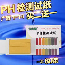 ph test paper water quality test pH fish tank water quality test tap water test acid and alkalinity precision tool