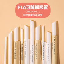 pla degradable straw environmentally friendly disposable pearl milk tea coffee drink high temperature thickened independent thickness straw