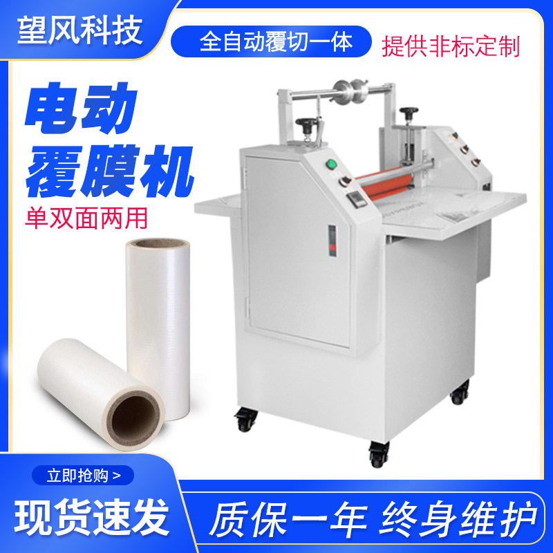 Fully automatic laminating machine Laminating machine Double-sided electric cold laminating machine Acrylic glass laminating machine Laminating machine