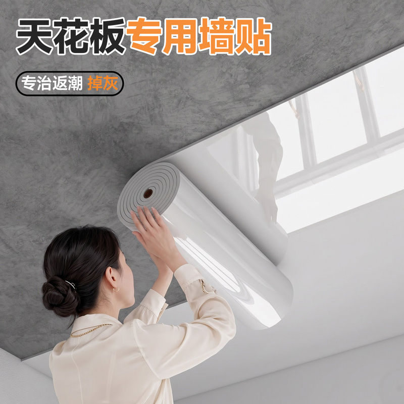 Self-Adhesive Waterproof Wall Stickers for Fake Ceilings, Ceiling Wall Coverings, Decorative Wall Panels, Ceiling Hole Repair Tool Self-Adhesive Waterproof Wall Stickers for Fake Ceilings, Ceiling Wall Coverings, Decorative Wall Panels, Ceiling Hole Repair Tool