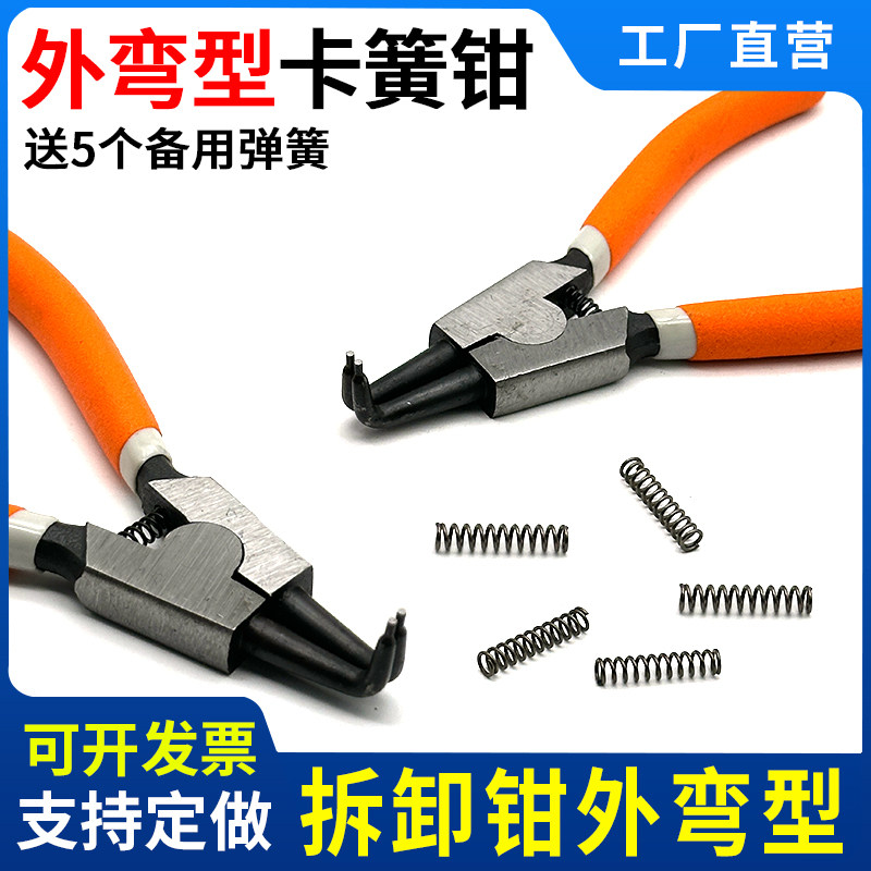 卡簧钳6寸外弯外撑卡簧钳穴用轴用扩张卡环卡簧钳子e型挡圈卡黄钳