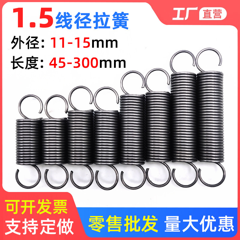 弹簧线径1.5mm半自动打包机中刀拉簧带钩装订机强力农机械长短黄