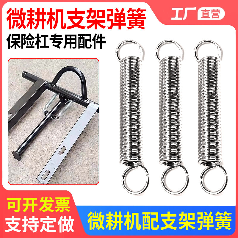 柴油微耕机站架弹簧178F186FA105-135保险杠总成底盘支架拉簧配件