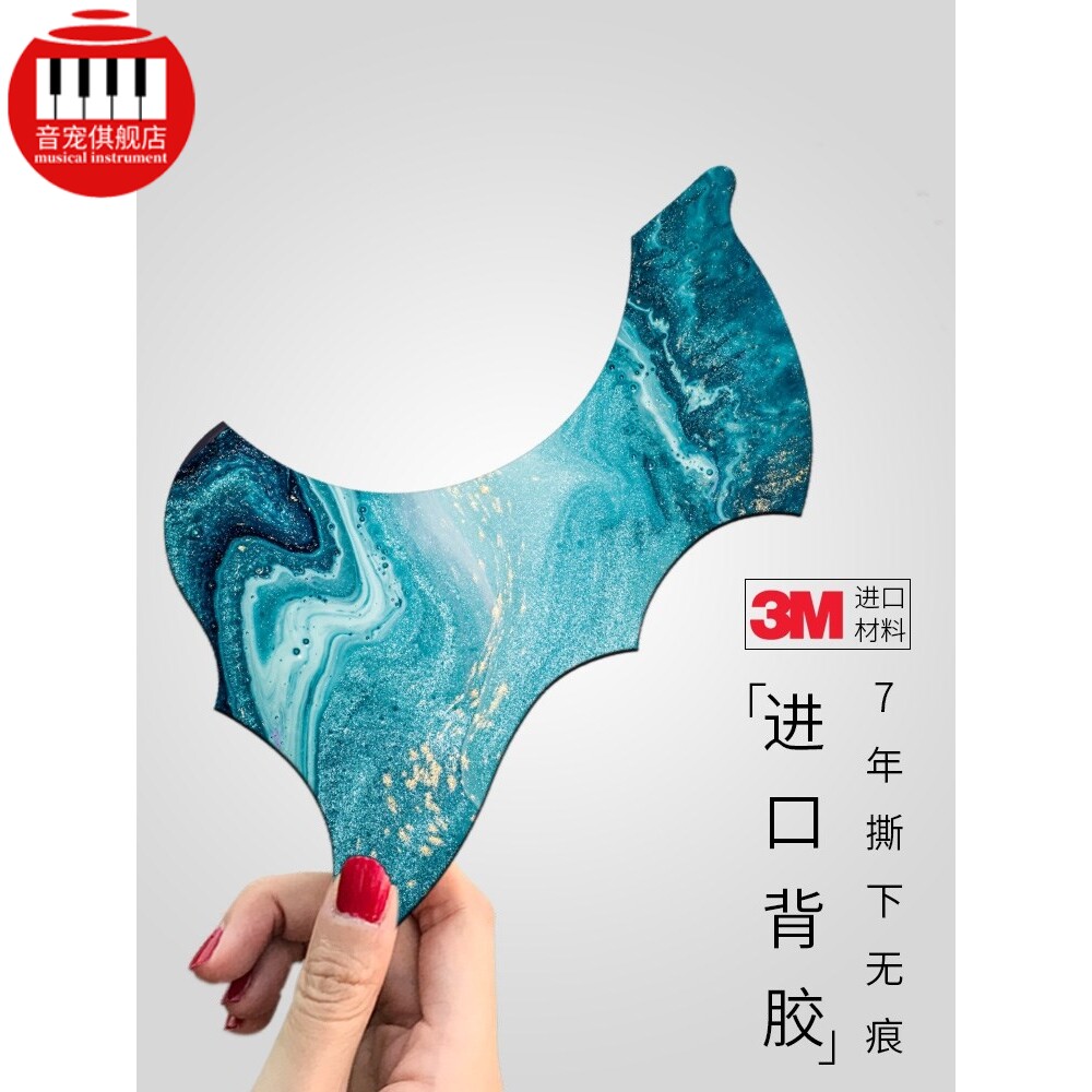 Shake-in-style Guitar Guard Plate Accessories Stick panel 41 inch 40 Folk Decorative Sweep string transparent Sticker Protective Film