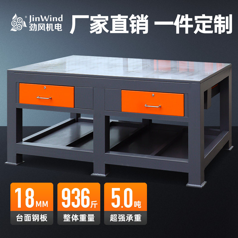 Mold flying die bench Repair assembly workshop Heavy pliers work bench Water grinding steel sheet stainless steel Desktop operating table-Taobao