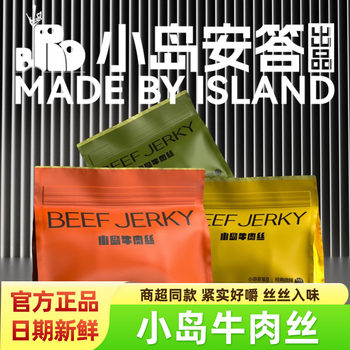 Xiaodao Beef Strips 200g - Craving-Inducing Internet-Famous Snack, Fresh Beef, Spicy New Style, Inner Mongolia Beef Jerky Specialty