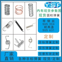 Spring SUS631 304 301 stainless steel piano wire 65Mn pressure spring custom high temperature resistant spring special-shaped torsion spring