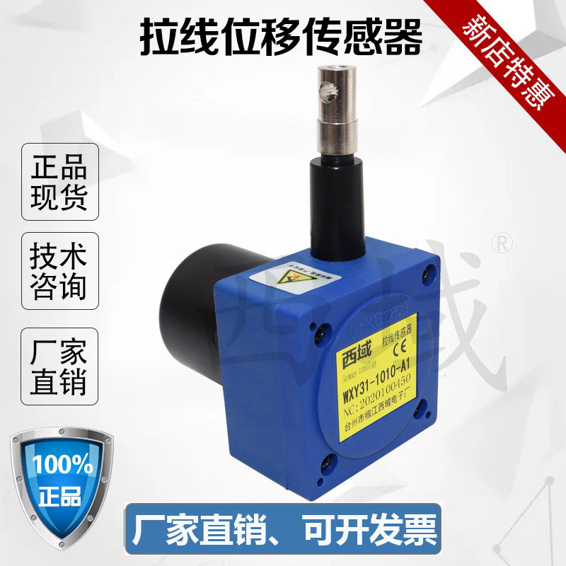Western Wire Position Translation Sensor Pull Rope Digital Ruler High-Precision Rs485 Wire Encoder Factory Direct Sale