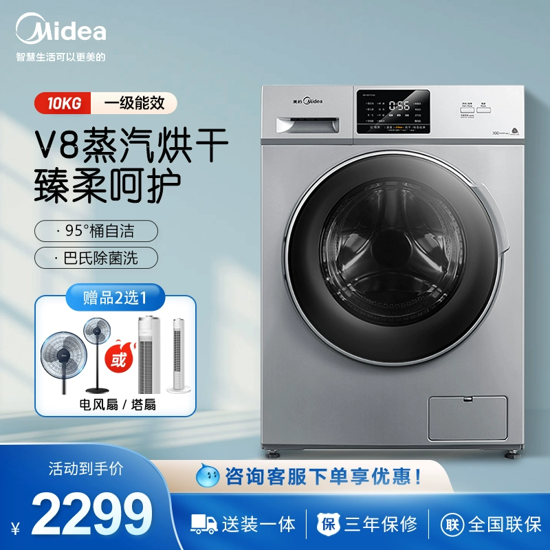 Máy giặt lồng ngang Midea inverter tự động công suất lớn giặt sấy 10 kg tích hợp MD100VT13DS5 - May giặt