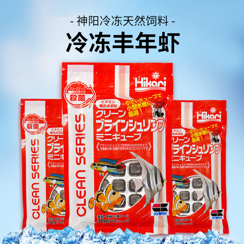 Frozen Jellyfish Grain Fish Grain Gods Yang Frozen Multidimensional annual Shrimp Coral Grain Fish Feed Fish Food Sepia feed