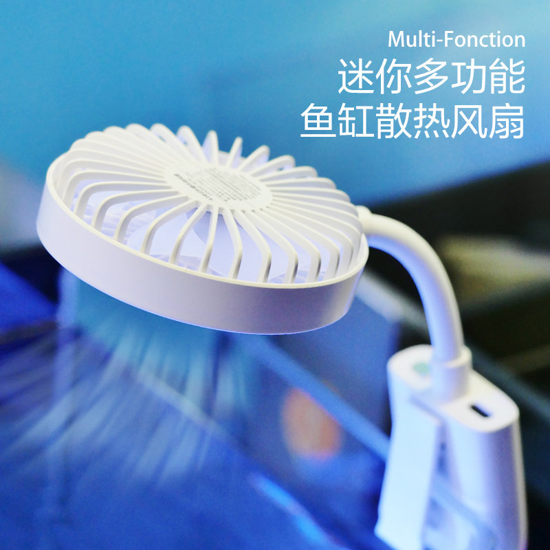 Fish cylinder cooling fan cylinder clamp fan clamp aquarium dissipation sea tank charging adjustable speed