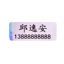Laser name sticker customized name sticker waterproof and tear-proof transparent lunch box water cup label sticker for primary school students first grade
