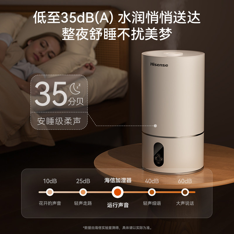 Hisense Humidifier for Home Use, Silent, Suitable for Pregnant Women and Infants, for Bedrooms and Living Rooms, Air-Conditioned Rooms, Large Mist Output, Air Misting Machine