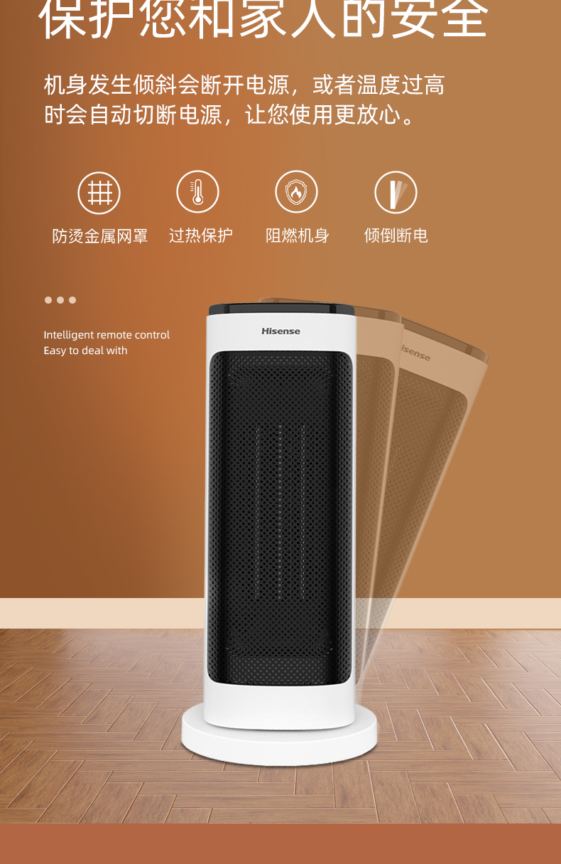 海信 家用节能暖风机 全屋取暖器 2000W 图16