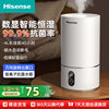 Hisense Humidifier for Home Use, Silent, Suitable for Pregnant Women and Infants, for Bedrooms and Living Rooms, Air-Conditioned Rooms, Large Mist Output, Air Misting Machine