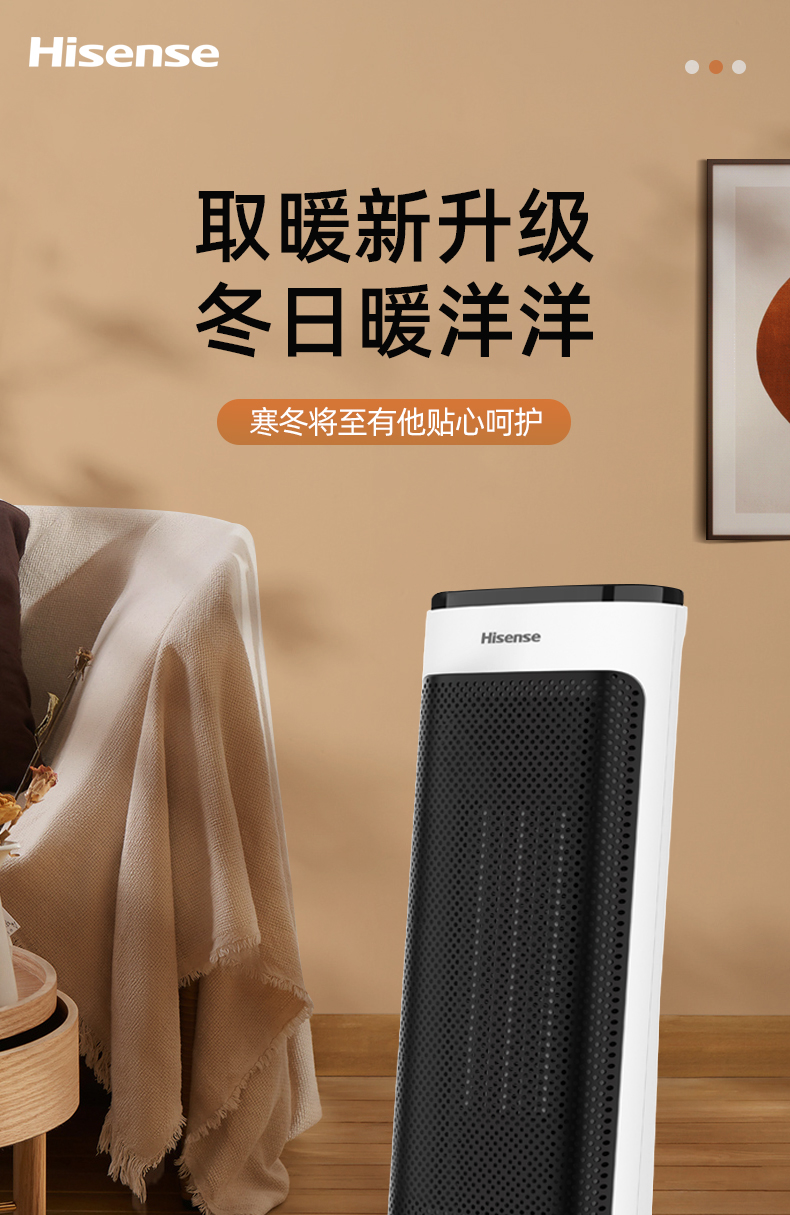 海信 家用节能暖风机 全屋取暖器 2000W 图4