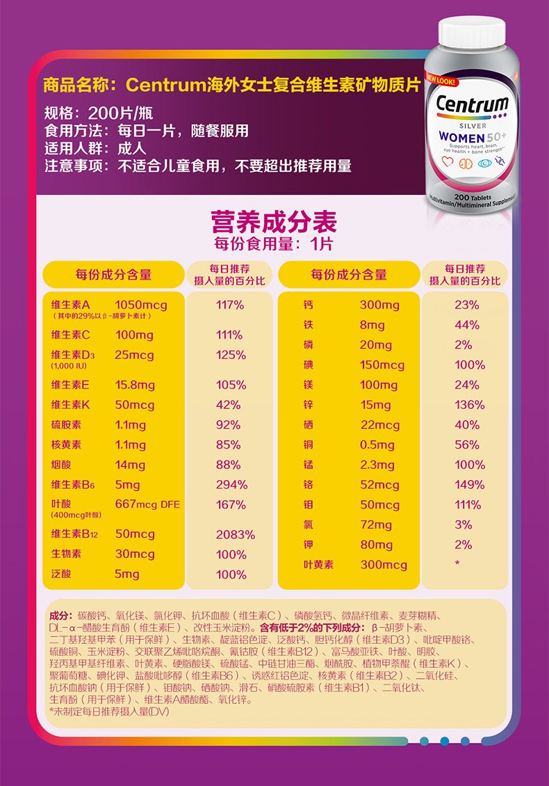 美版 善存银片 男+女 维生素矿物质片 200粒*2瓶 图17