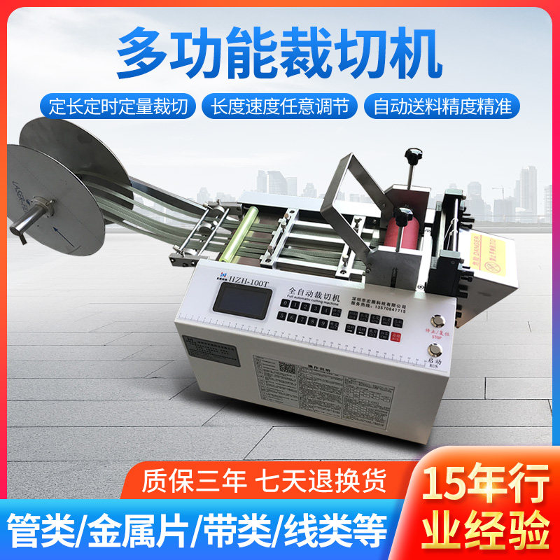 Fully automatic heat shrinkable tube plastic steel strip cutting machine silicone tube pu trachea pvc casing cutting tube steel wire rope cutting machine