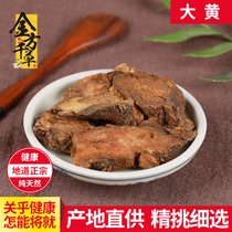 Chinese herbal medicine Chinese herbal medicine shop Chinese herbal medicine Large whole raw rhubarb Rhubarb Powder 50g horseshoe yellow