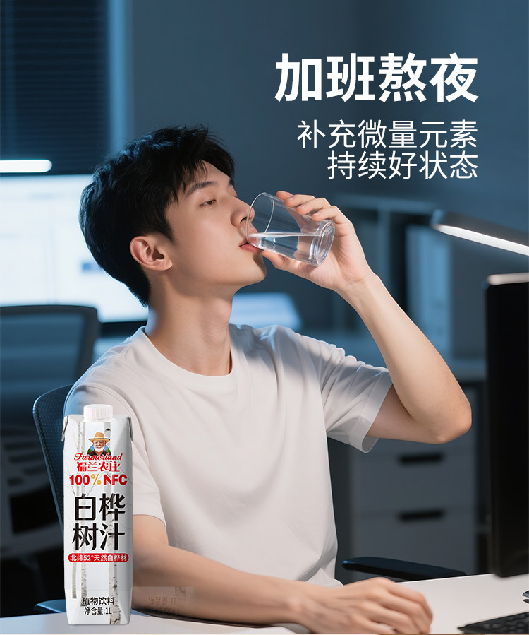安享好物 安享B级果汁-福兰农庄白桦树汁  