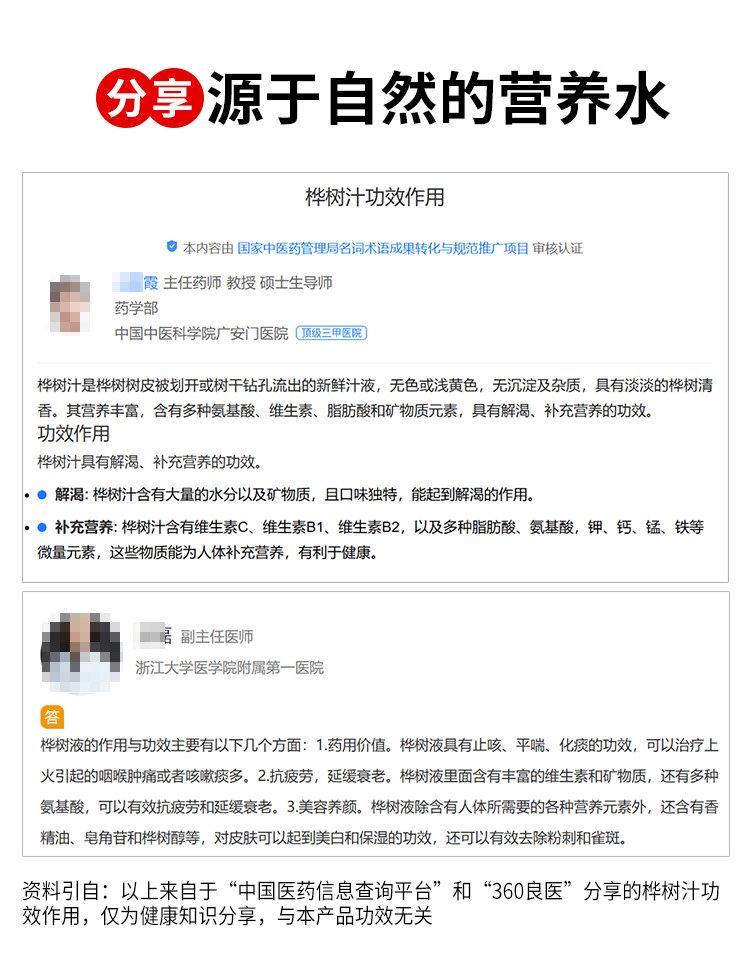 安享好物 安享B级果汁-福兰农庄白桦树汁  