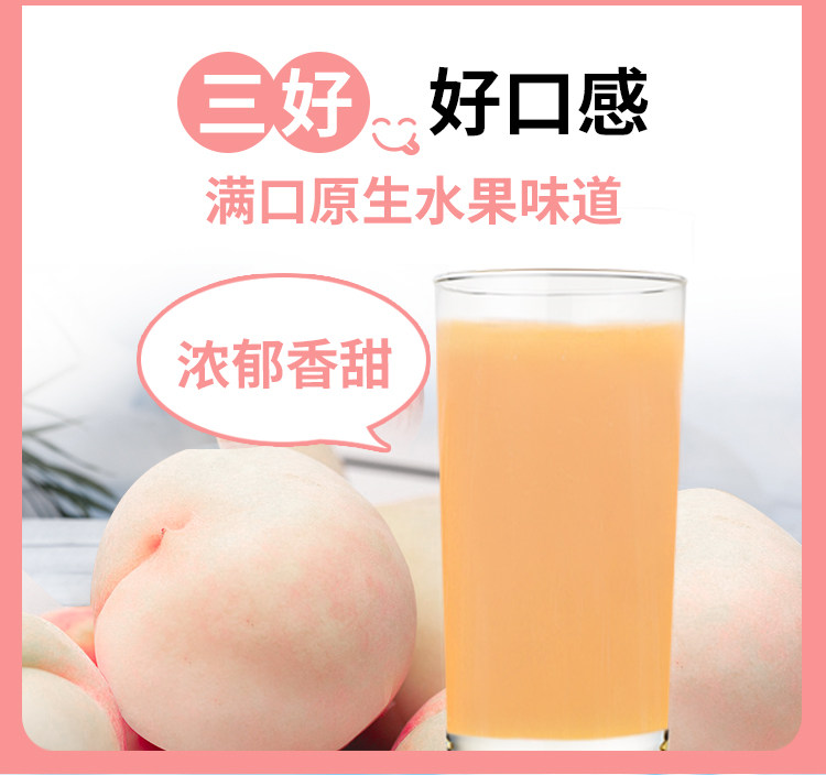 安享好物 安享A级果汁-福兰农庄nfc桃汁 国标 