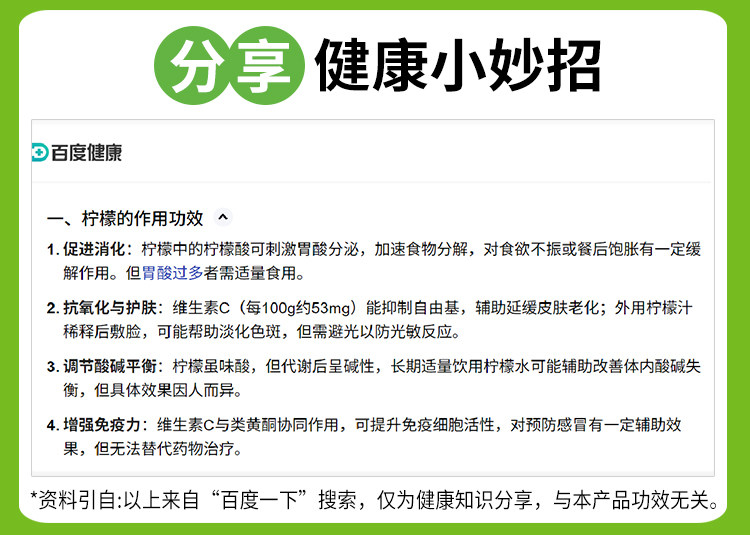 安享好物 安享E级果汁-福兰农庄冰冻柠檬水  