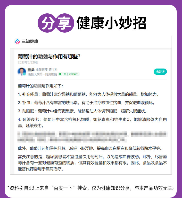 安享好物 安享A级果汁-福兰农庄nfc葡萄汁 国标 