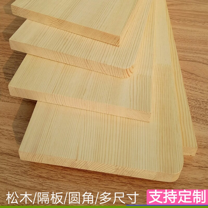 Set as solid wood Lined Partition 25mm Thick Solid Wood Board Custom Upper Wall Shelving TV Wardrobe Stratified board Desktop