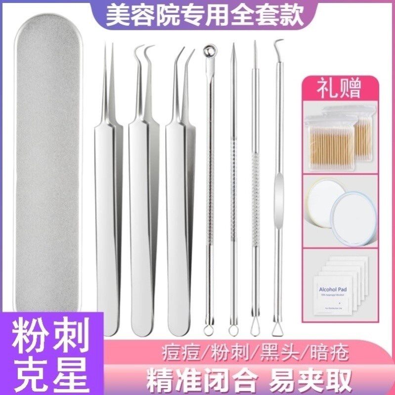 Black head clamp tweezer acne clamp clamp pinch pinch clamp cleans pox nie face acne clamp