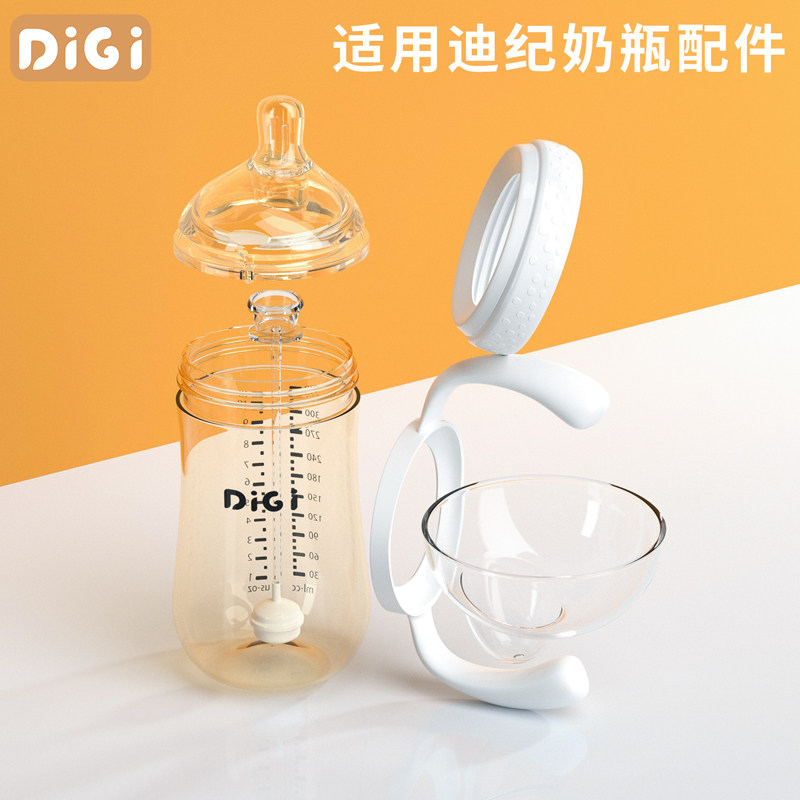 (DiJi DiGi) white ppsu milk bottle special handle dust cover intermediate ring gravity ball straw bottle body