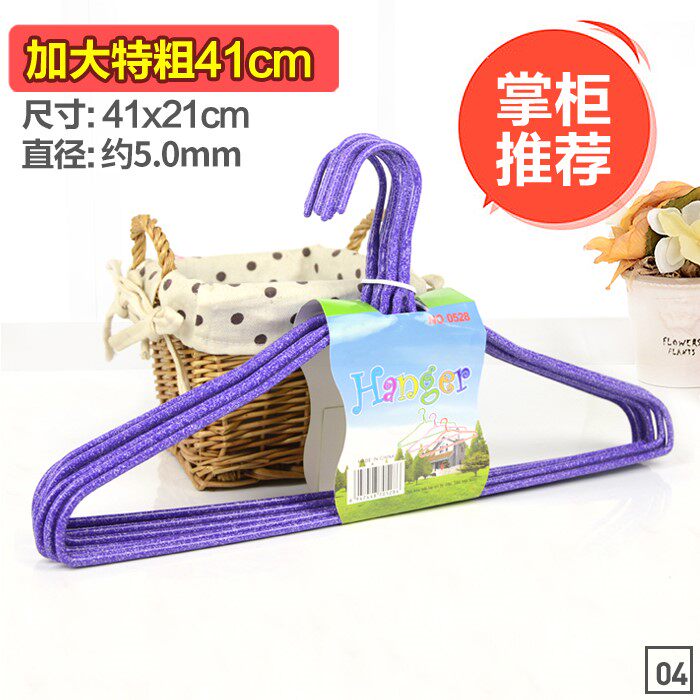 20 extra thick 41cm dipped clothes hang dry and wet drying trouser rack hanger large non-slip dual-purpose clothes hanger
