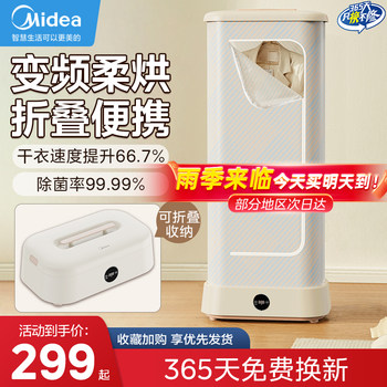 Midea Clothes Dryer for Home Use, Small Fully Automatic Air Dryer, Timed Foldable Dryer, Portable