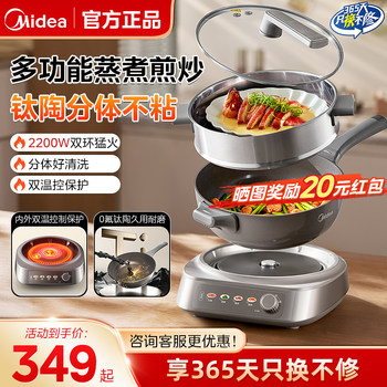 Midea Split-Type Electric Wok for Home Use, Multifunctional for Steaming, Cooking, Frying, and Non-Stick Frying and Cooking, Dual-Purpose Electric Hot Pot, 2025 New Model
