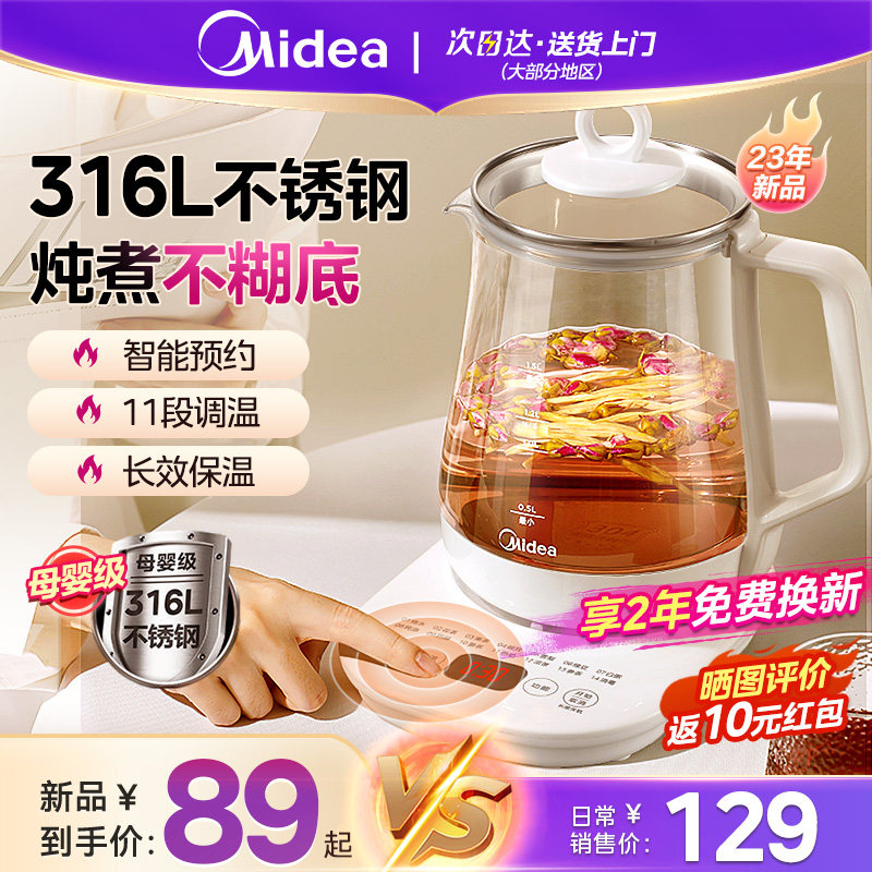 Beauty wellness pot 2023 new home multifunctional fully automatic thermostatic office Small burning kettle 316L-Taobao