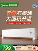 Midea Baseboard Heater Graphene Home Use Whole House Large Area Living Room Electric Heater Fan 2025 New Model