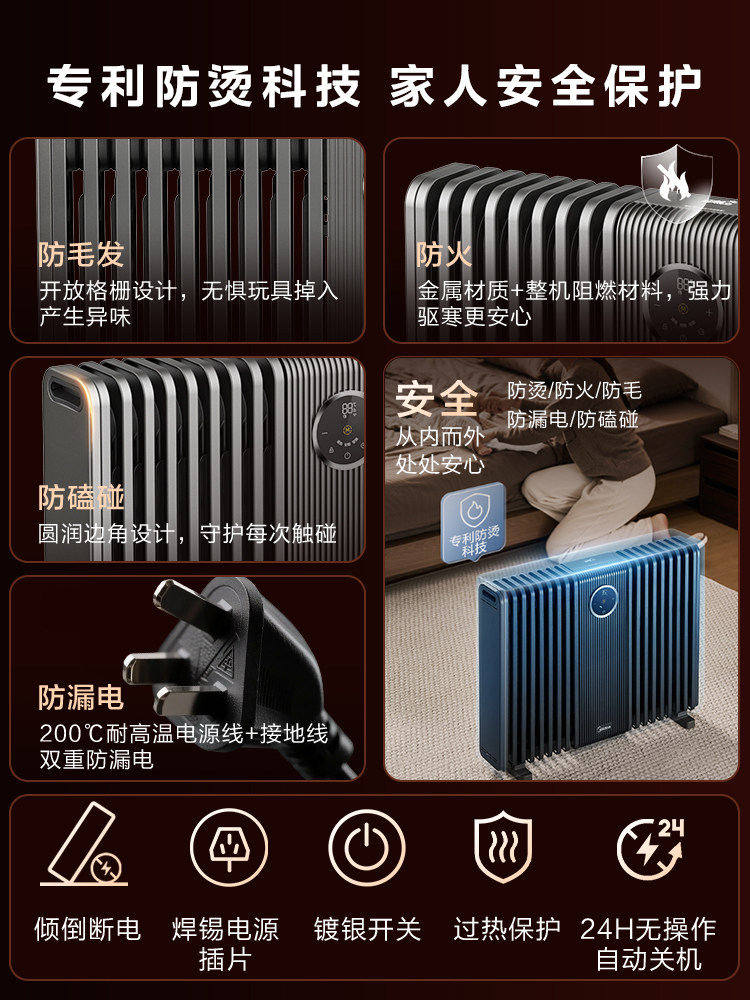 Midea Graphene Oil Heater, High-End Household Electric Heater, Energy-Saving, Fast Heating, Large Area Coverage, 2025 New Model