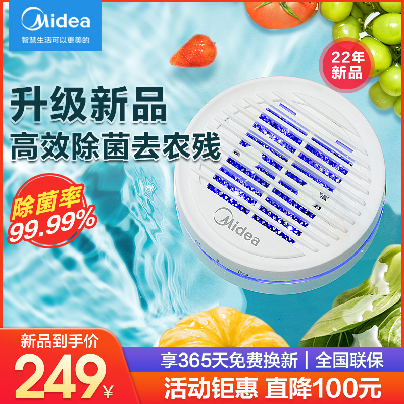 Beauty fruit and vegetable cleaner Home Vegetable Germicidal Purifier Ingredients Disinfection to Pesticide Residues Wash Meat Washing Machine