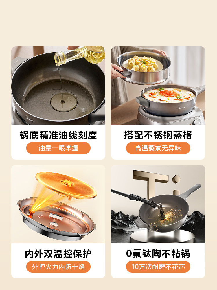 Midea Split-Type Electric Wok for Home Use, Multifunctional for Steaming, Cooking, Frying, and Non-Stick Frying and Cooking, Dual-Purpose Electric Hot Pot, 2025 New Model