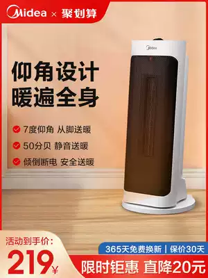 Midea heater household heater electric heater, energy saving, power saving, quick heating, small silent stove electric fan