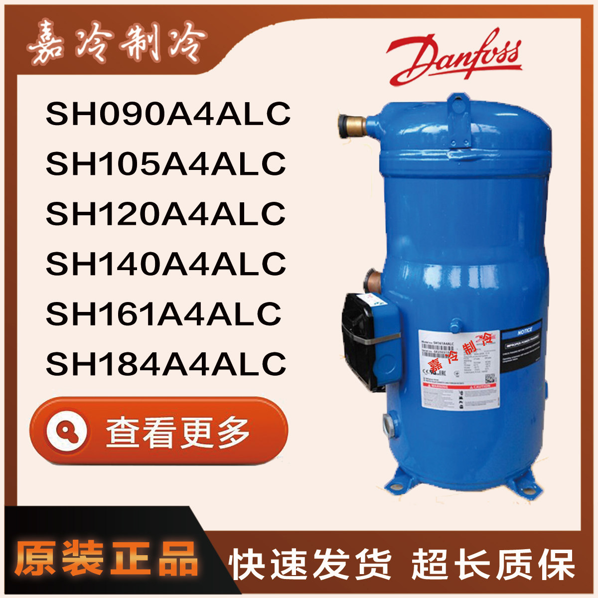 Danfoss SH090A4ALC SH105 SH105 SH140A4ALC SH161 SH161 SH184A4ALB SH184A4ALB SH184A4ALB