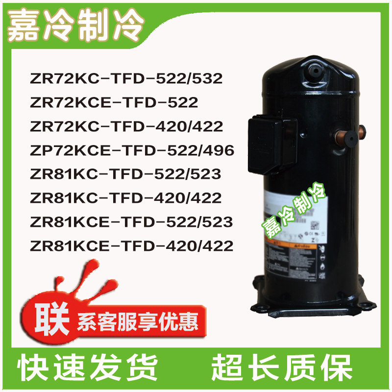 Valley wheel ZR72KC-TFD-522 523 ZR72KH ZR81KCE-TFD-522 420422 compressor