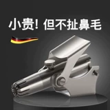 Мужской безопасный импортный комплект из нержавеющей стали, Германия