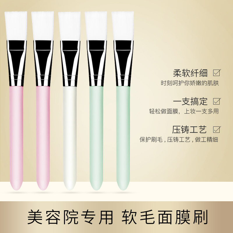 Mask Brush Soft Hair Facial Spa Beauty Salon Supplies Makeup Conditioning Stick Applying Mask Small Brush Makeup Tools