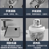 Немецкий Seiko Erthica Machine Home Электрический мясо кишечника