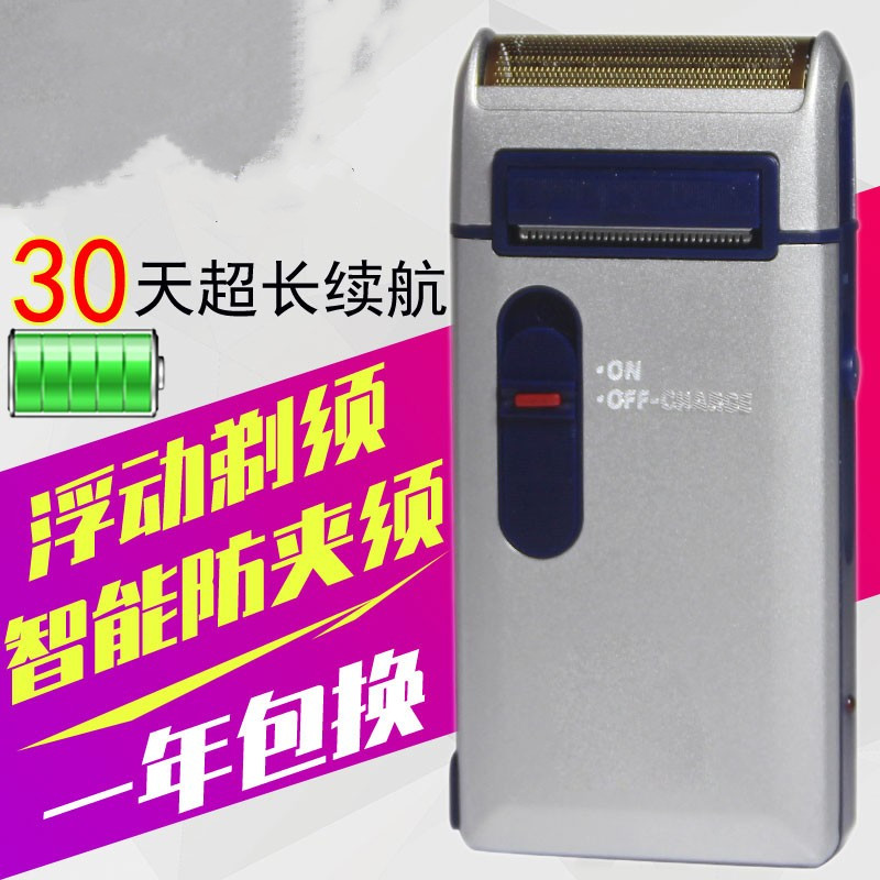 German men's shaving knife electric rechargeable small portable small micro official website mini shaving knife