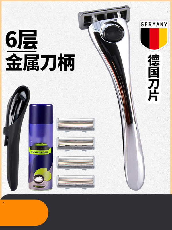Germany imported six-layer razor blade shaving blade manual shaving blade blade shaving blade blade male shaving hair knife