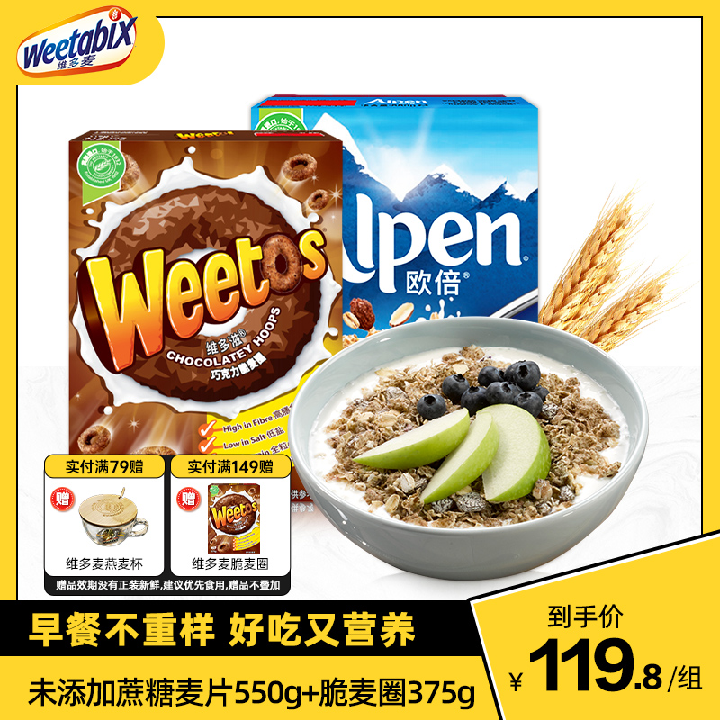 ϡWeetabixάδƬ550g+άȦ375g