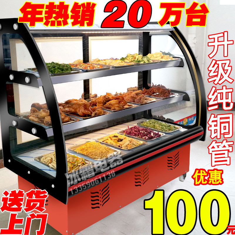 Ice Cream Cold Vegetable Display Cabinet Refrigerated Preservation Cabinet Commercial Point Vegetable Cabinet Barbecue Duck neck Cooked Food Brine-Cooked Brine
