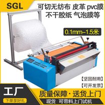 Bubble bag bubble film cutting machine plastic bag film Heat sealing cold cutting PE film automatic computer opp bag making machine